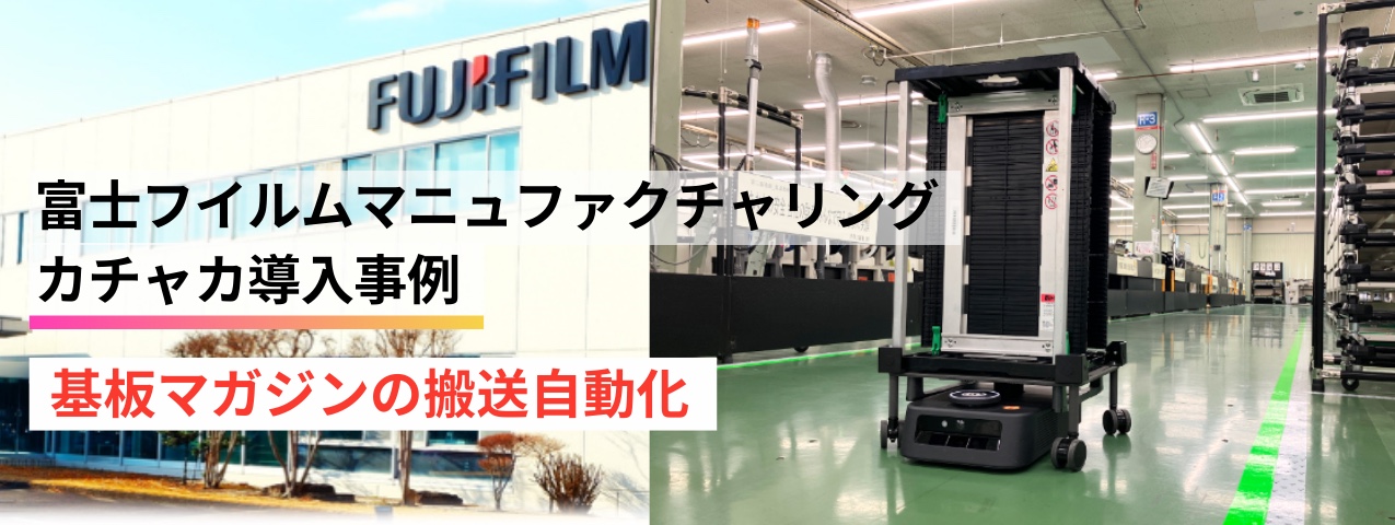 FUJIFILM Manufacturing Corporation